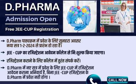 Diploma in Pharmacy College In Lucknow |RPS College