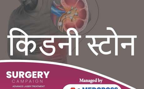 Best Multispecialty Hospital in Kharghar