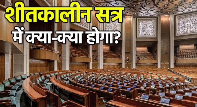 winter_session.jpg