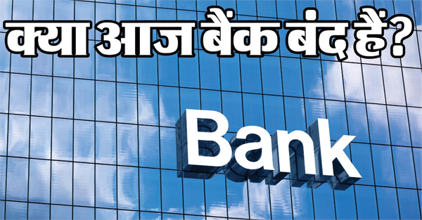 Bank_strike.jpg
