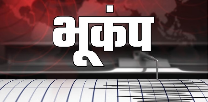 Earthquake.jpg