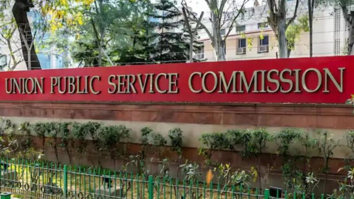 UPSC-New-rule.jpg